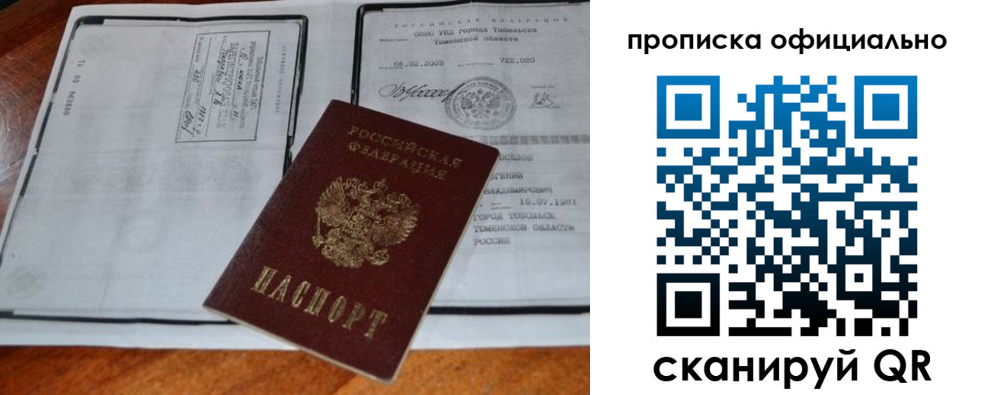 миграционный учет в Шатуре