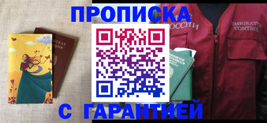 прописка иностранных граждан в Шатуре
