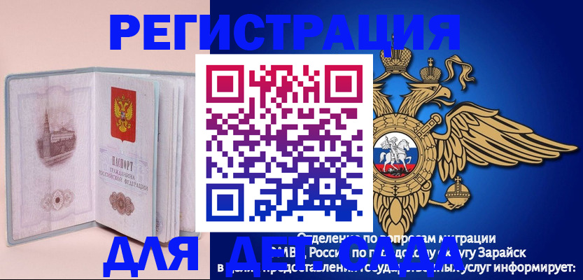 временная регистрация гарантия в Шатуре