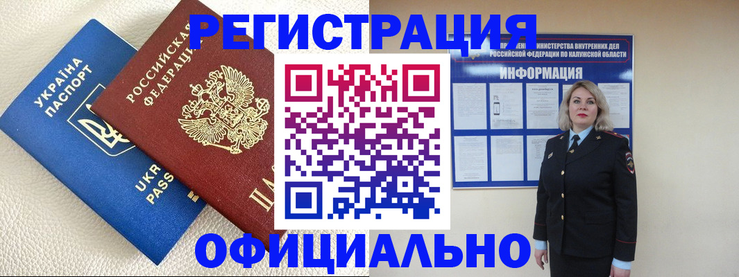 прописка для кредита в Шатуре